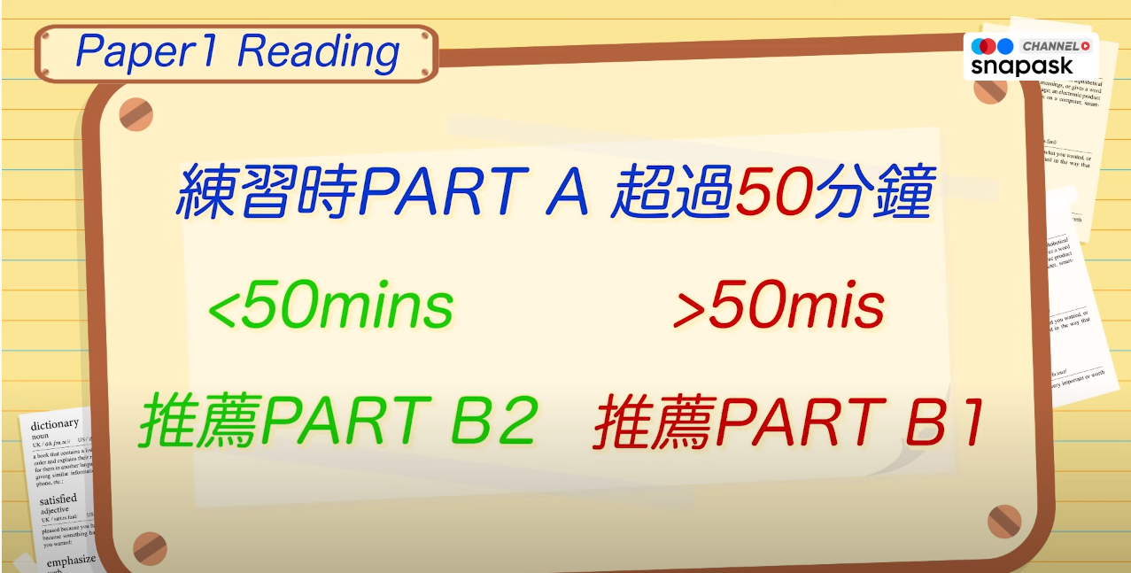 DSE English Paper 1 Reading卷考試時間如何分配